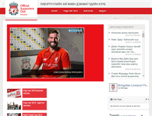 Tablet Screenshot of liverpoolfc.mn